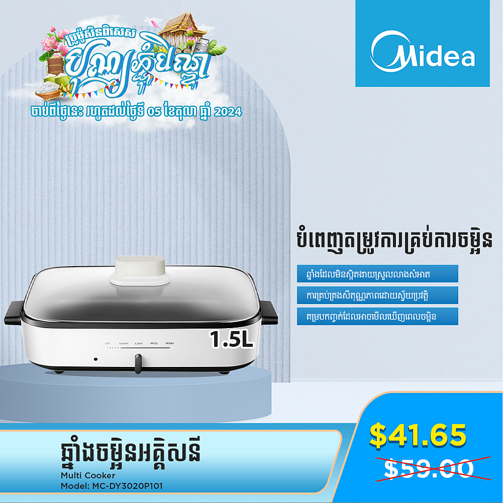 Midea Multicooker (4L)